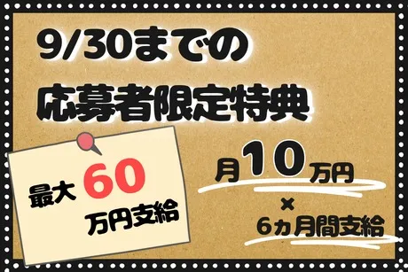 株式会社ヒューマンアイズの求人・転職情報