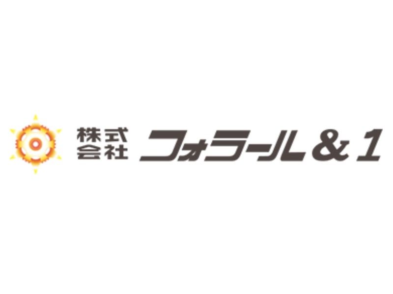 株式会社フォラール&1のアルバイト・バイト求人情報-02