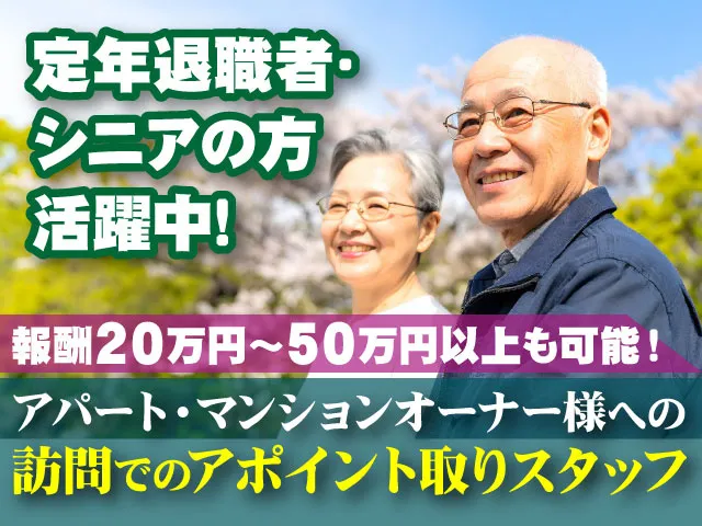 株式会社ポケットプランニングのアルバイト・バイト求人情報