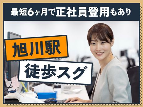 日本コンセントリクス株式会社の求人・転職情報