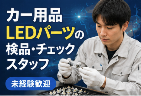 Hitotech大分支部の求人・転職情報