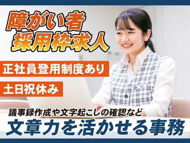 ENEOS株式会社(入社後、ENEOSホールディングス株式会社へ出向)の求人・転職情報