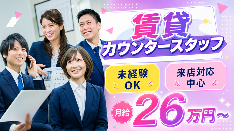 株式会社アエラスの求人・転職情報