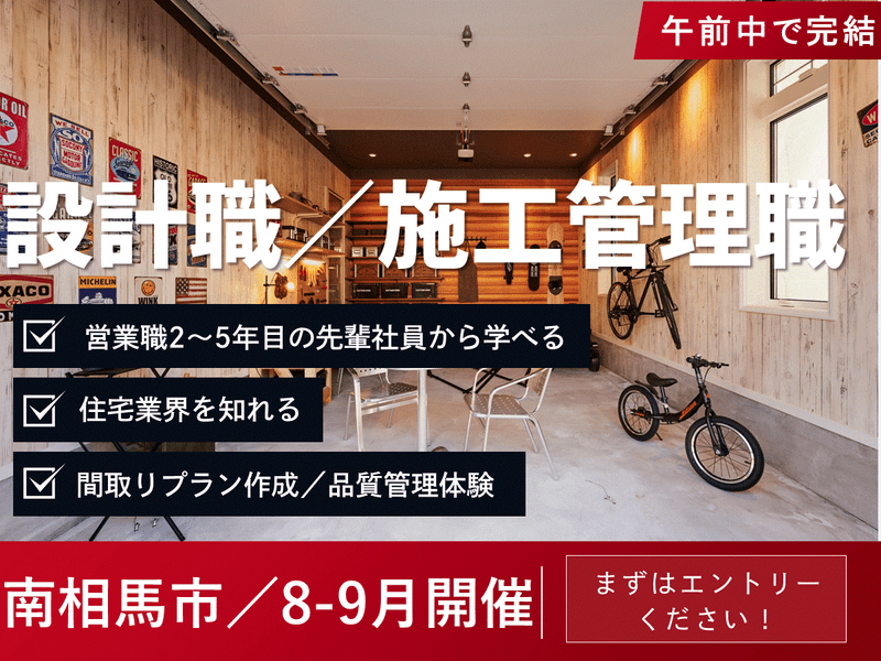伊藤建設株式会社
