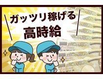 株式会社メイゼックス白河営業所のアルバイト・バイト求人情報-03