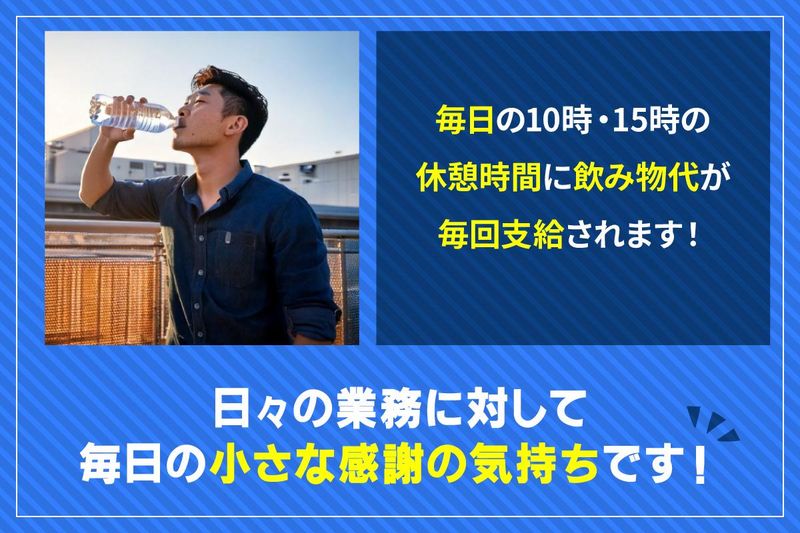 株式会社湊板金のアルバイト・バイト求人情報-04