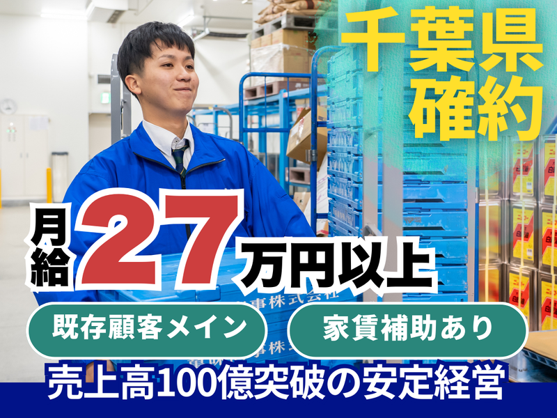 萬味商事株式会社