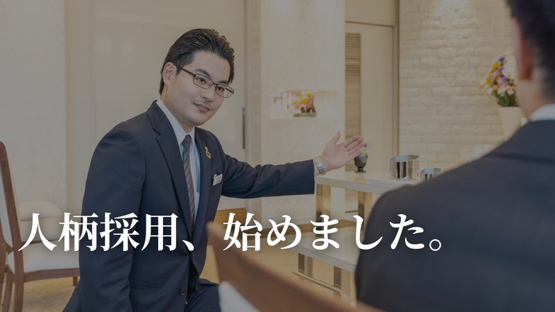 株式会社永田屋-0008の求人・転職情報