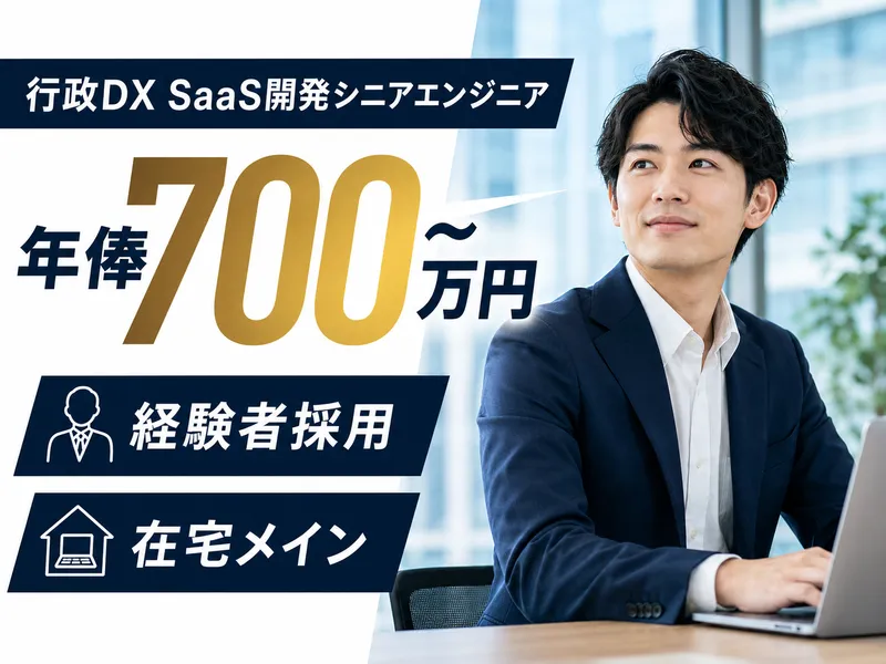 グラビス・アーキテクツ株式会社の求人・転職情報