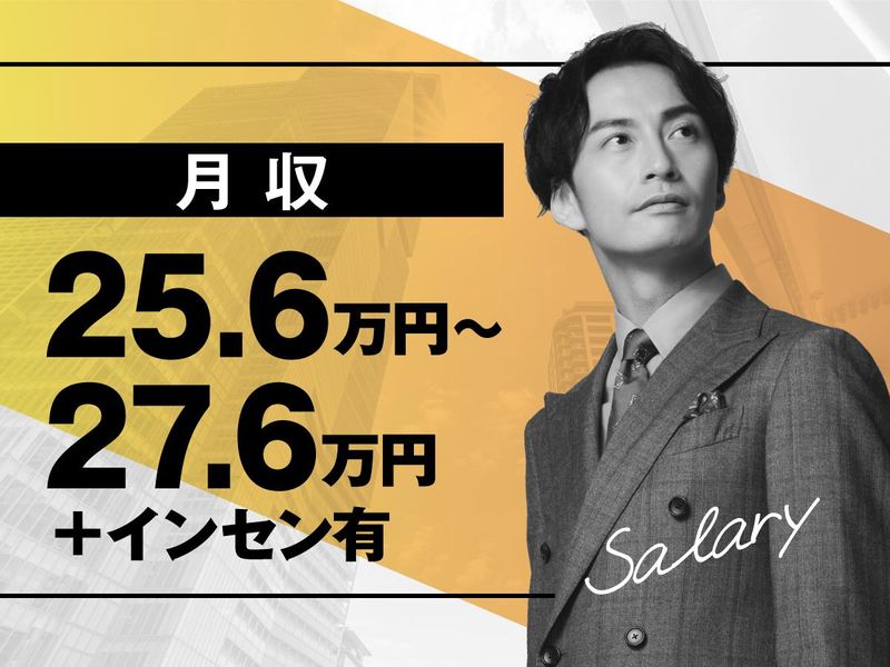 株式会社バックスグループの求人・転職情報