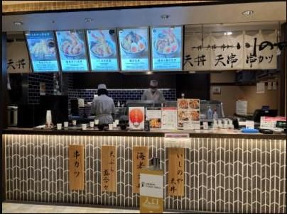 天丼 天串 串カツ いしのや 阪急三番街/株式会社シナジーのアルバイト・バイト求人情報-02