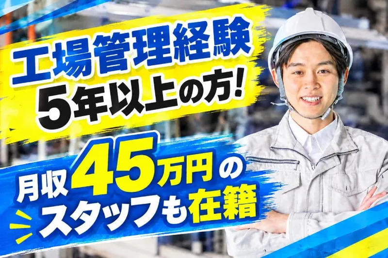 株式会社ミクニテック　柏工場のアルバイト・バイト求人情報