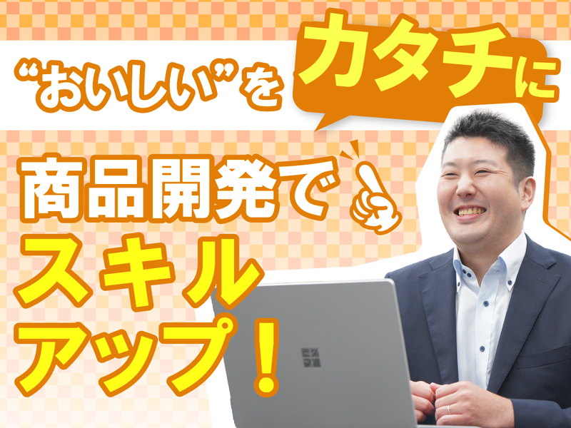 株式会社アイソニーフーズ
