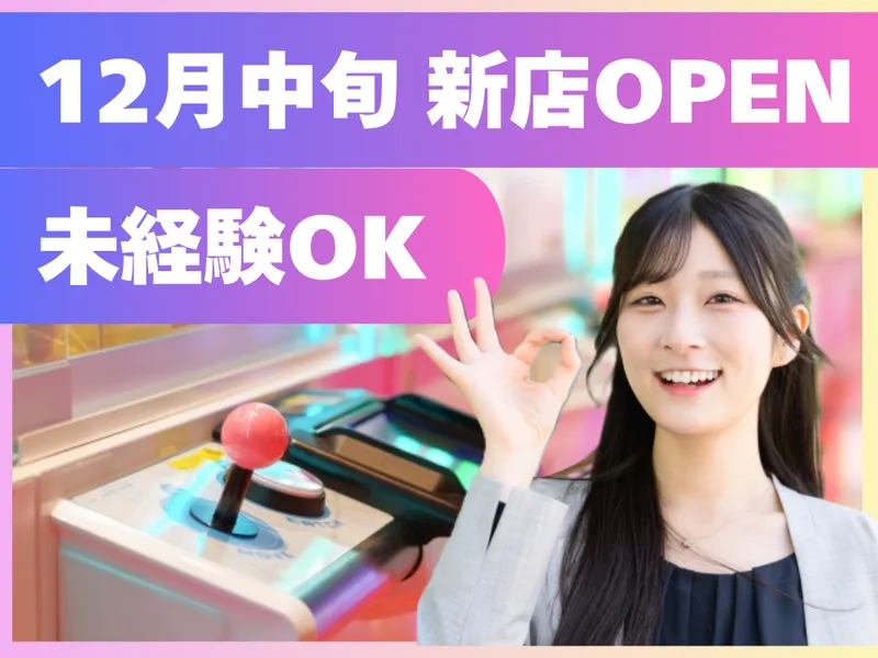 ドリームゲームズエンターテインメント株式会社の求人・転職情報