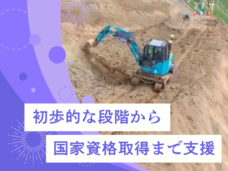 ノーベル技研工業株式会社の求人・転職情報