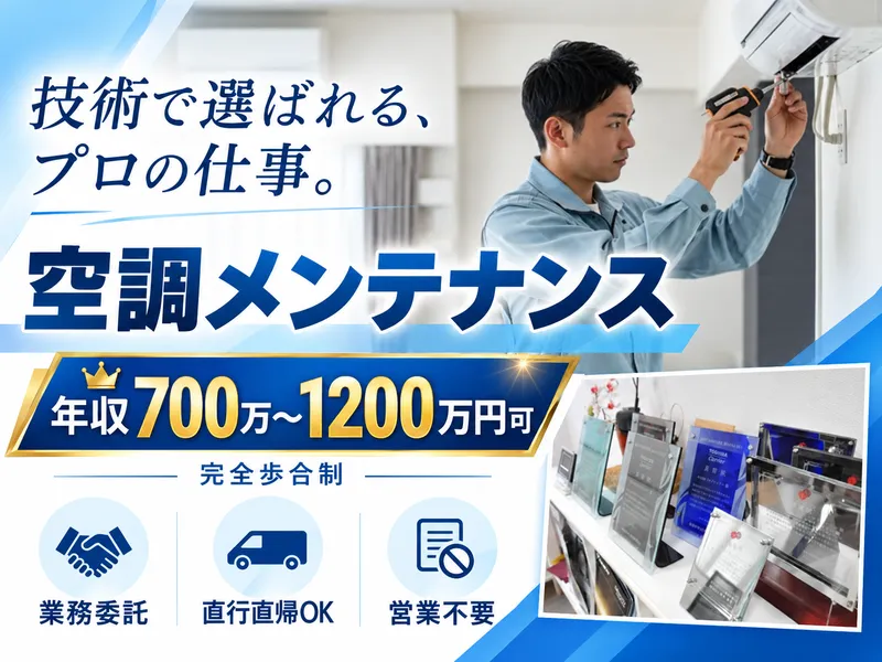 株式会社シャインエアーの求人・転職情報