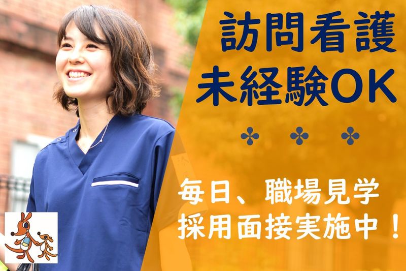 キョーワライブケア株式会社の求人・転職情報