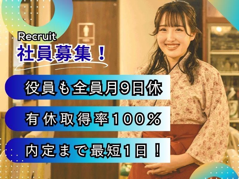 株式会社大地の求人・転職情報