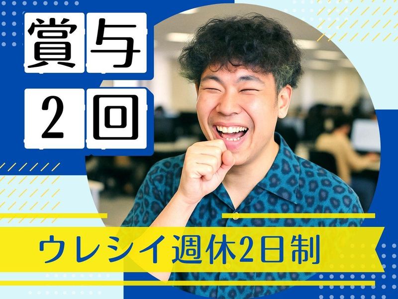 アエラスグループ　広告管理センターのアルバイト・バイト求人情報-04