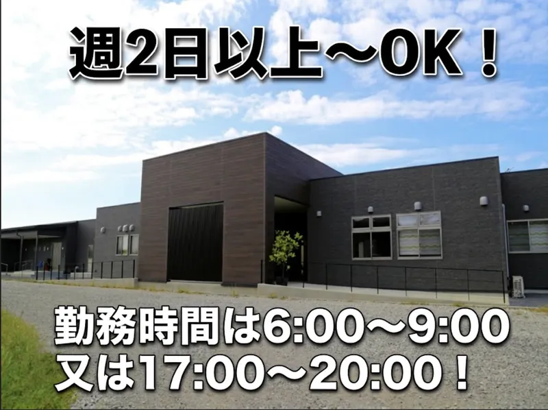 社会福祉法人喜創会の派遣求人情報