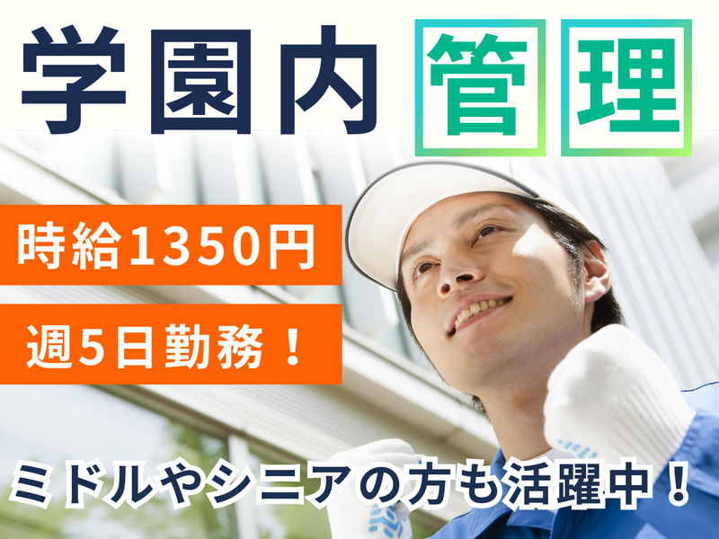 株式会社ラ・ユニークのアルバイト・バイト求人情報-02