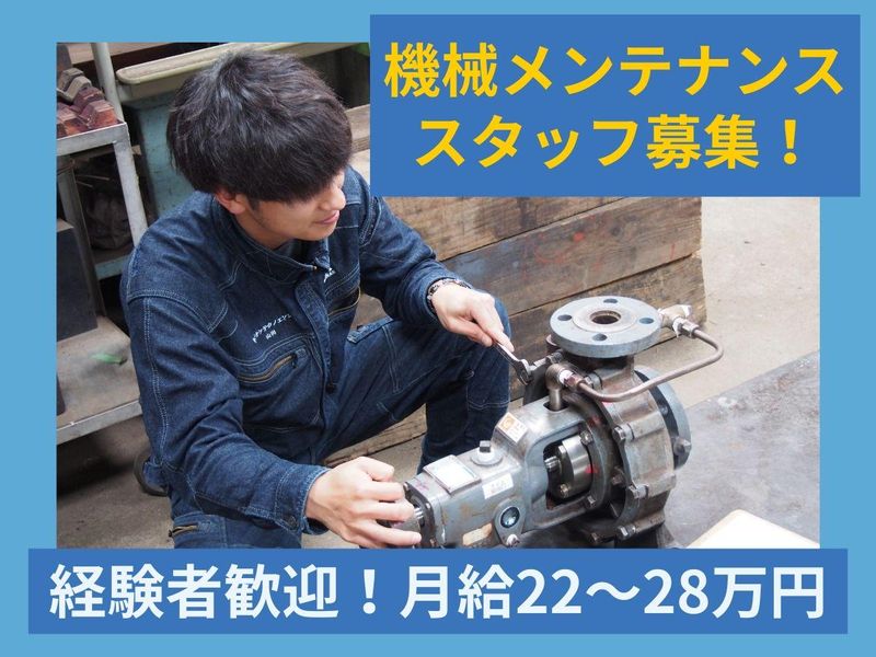 キチナンテクノエンジ株式会社の求人・転職情報
