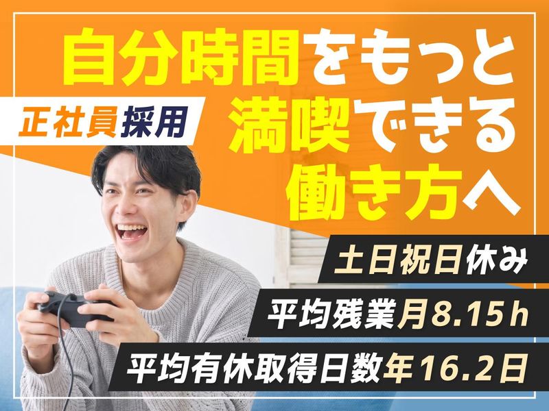 株式会社フォーラムエンジニアリングの求人・転職情報