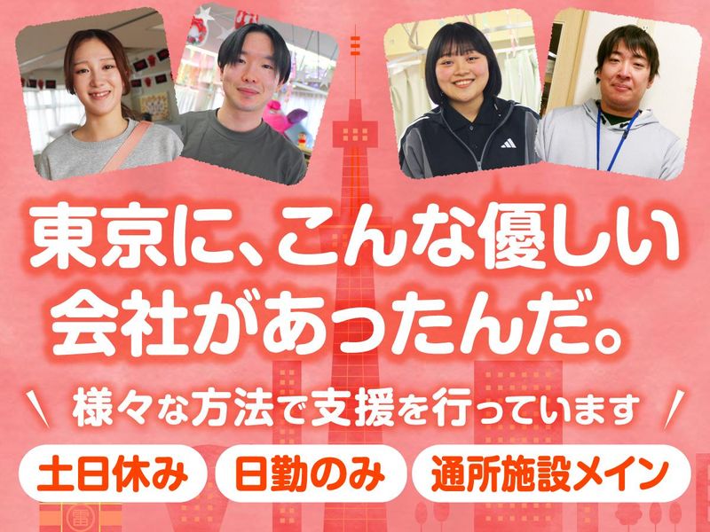 社会福祉法人江東楓の会