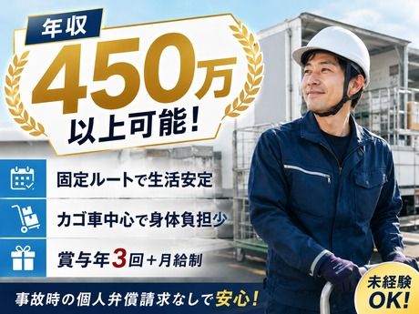 ロジストラスト・パートナーズ株式会社の求人・転職情報