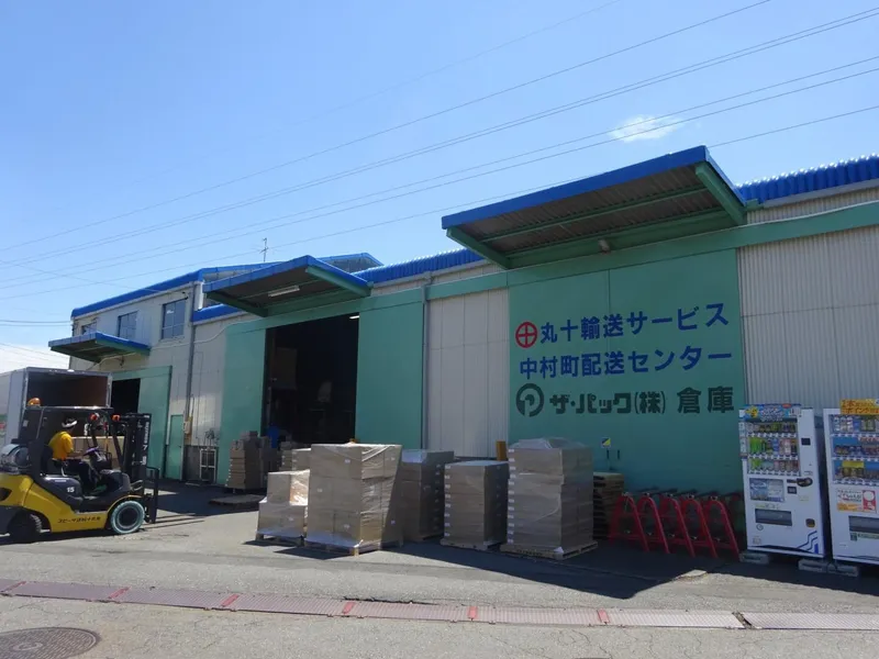有限会社丸十輸送サービス中村町配送センターのアルバイト・バイト求人情報