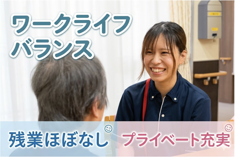 医療法人社団和恵会の求人・転職情報