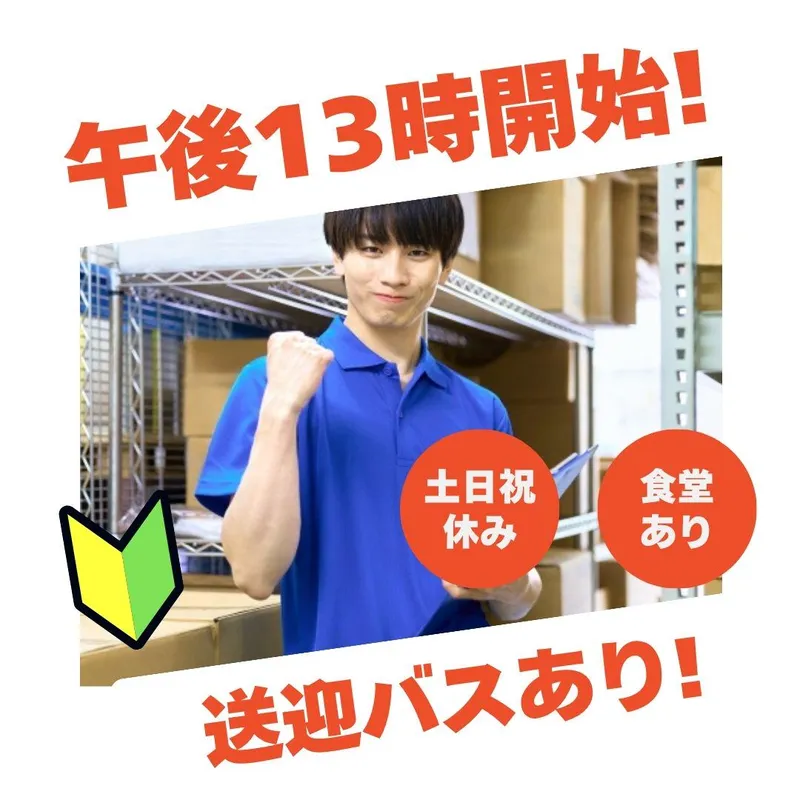 株式会社キャリアステーションのアルバイト・バイト求人情報