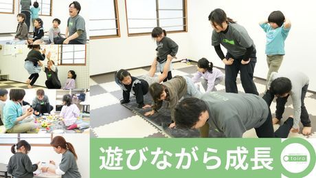 児童発達支援・放課後等デイサービス　トイロ　大倉山のアルバイト・バイト求人情報-02