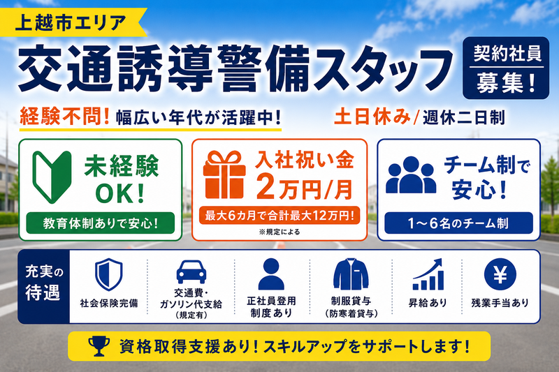 株式会社トスネットの求人・転職情報