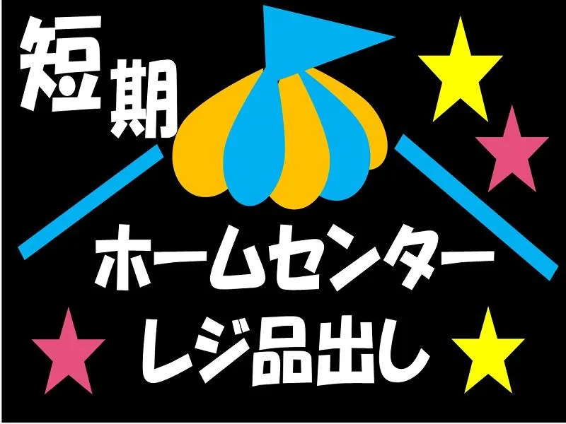 株式会社ジョブ九州のアルバイト・バイト求人情報