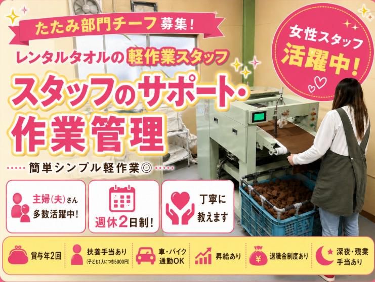 有限会社村山商会の求人・転職情報