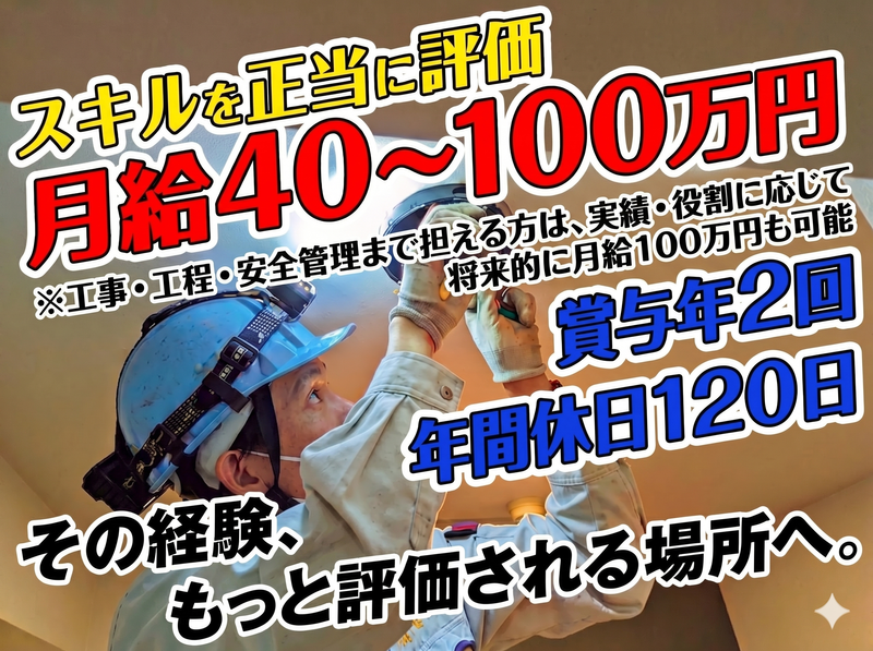株式会社木内電気の求人・転職情報