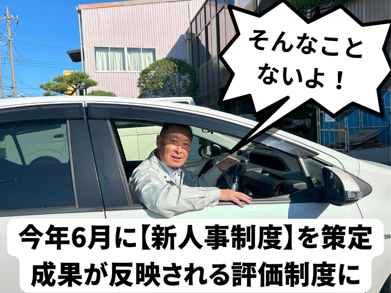 湘南サッシ株式会社のアルバイト・バイト求人情報-02