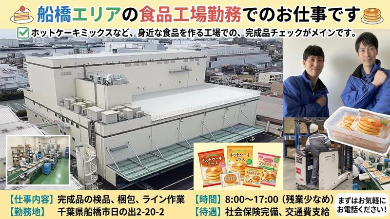株式会社ウエダの求人・転職情報