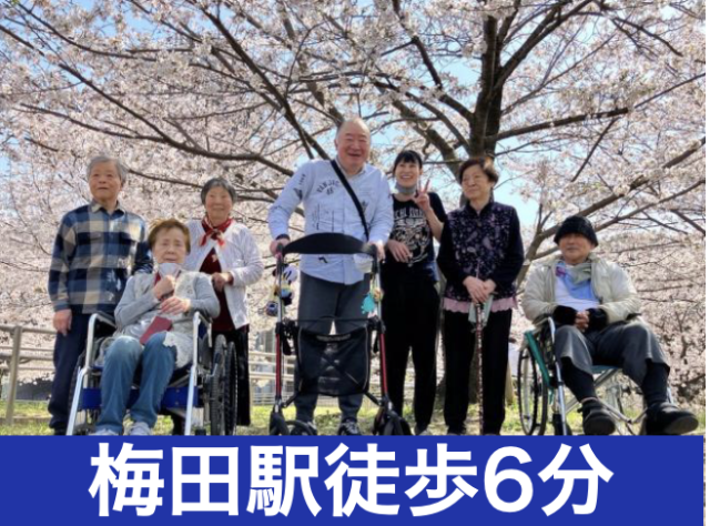 医療法人　泰山会の求人・転職情報