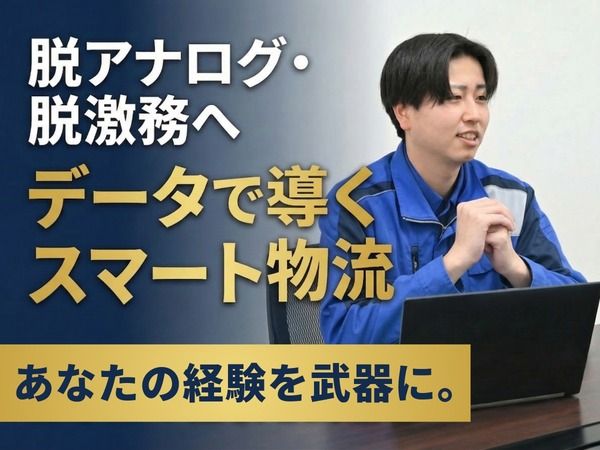 サンインテルネット株式会社の求人・転職情報