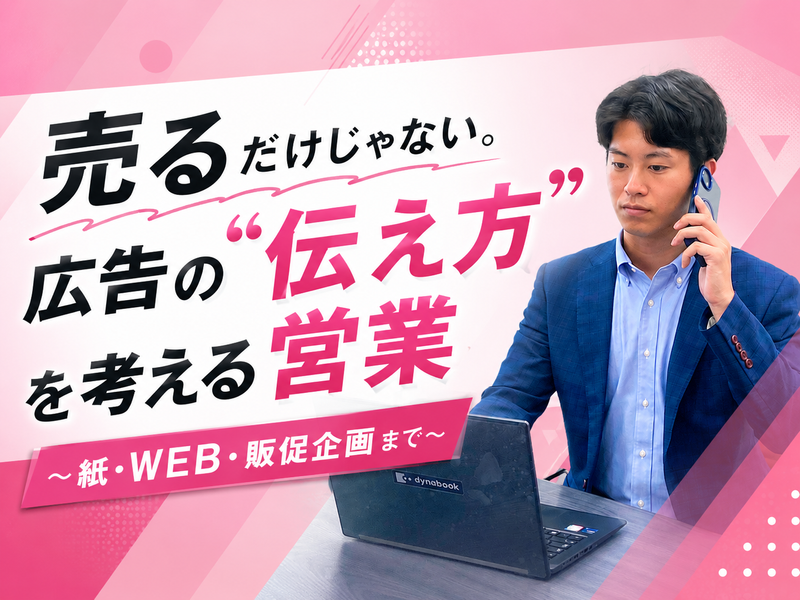 株式会社 十二社-0003の求人・転職情報