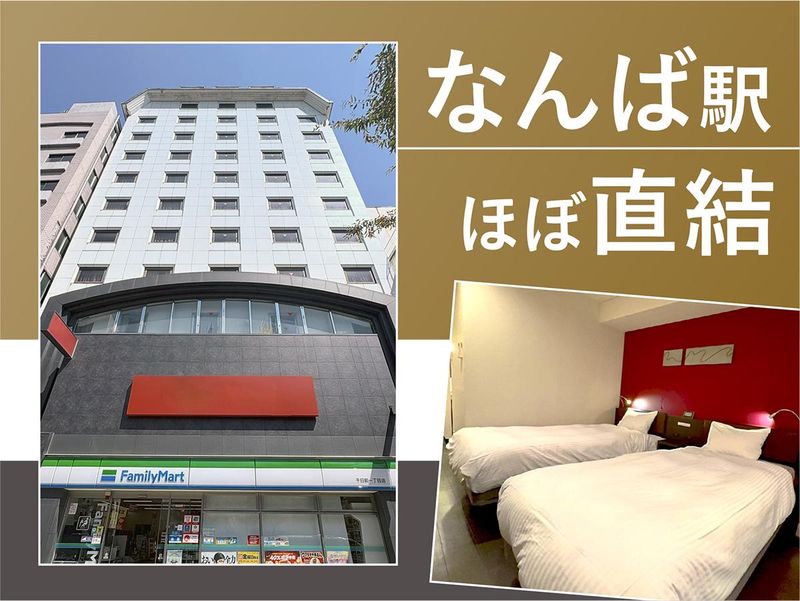 ホテルアマネク　大阪なんばのアルバイト・バイト求人情報-04