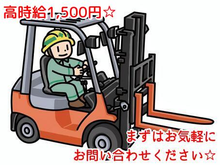 トータルテック株式会社
