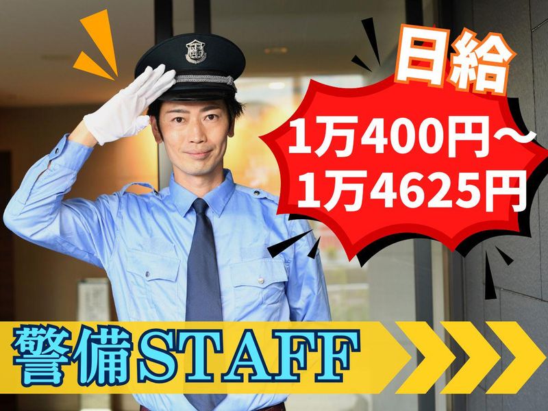 株式会社大日警　阪神支店の求人・転職情報