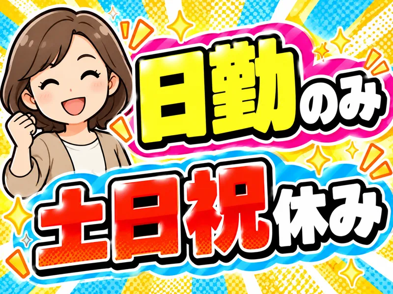 株式会社パワースタッフジャパンのアルバイト・バイト求人情報