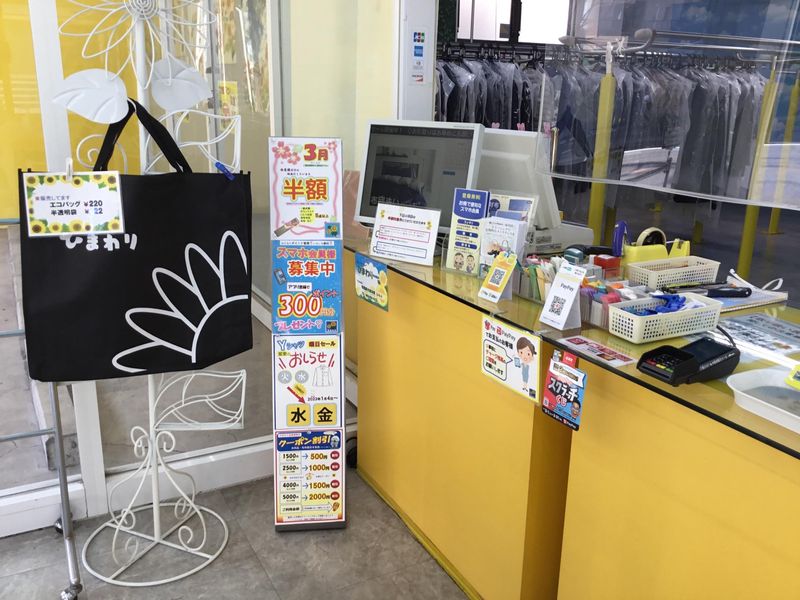 クリーニングショップひまわり東林間店のアルバイト・バイト求人情報-02
