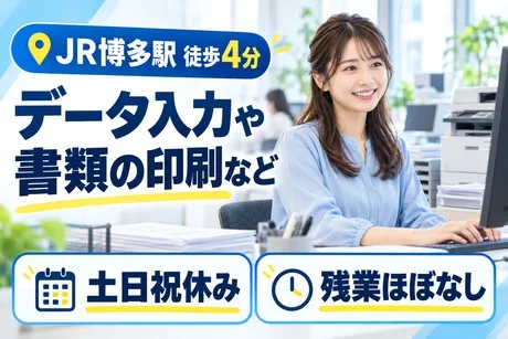 ヒューマンステージ株式会社のアルバイト・バイト求人情報