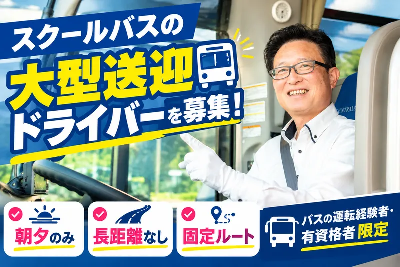 株式会社セントラルサービスの求人・転職情報