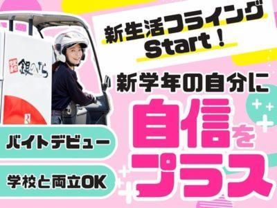 銀のさら・釜寅・すし上等 文花店